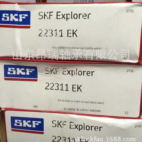 瑞典SKF  22311EK   调心滚子轴承 22312EK/C3