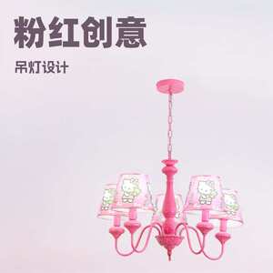 粉红创意吊灯 holle kite 幼儿园儿童灯 现代客厅创意儿童灯