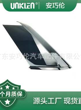 适用路虎运动版揽胜2014 D柱外饰板 LR102622 LR078313 LR102623