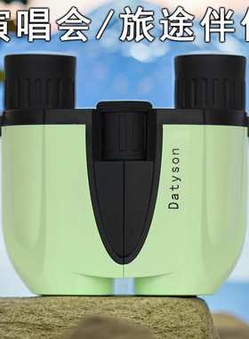 Datyson炫彩系列8X25反保罗双筒望远镜5S0030E绿色