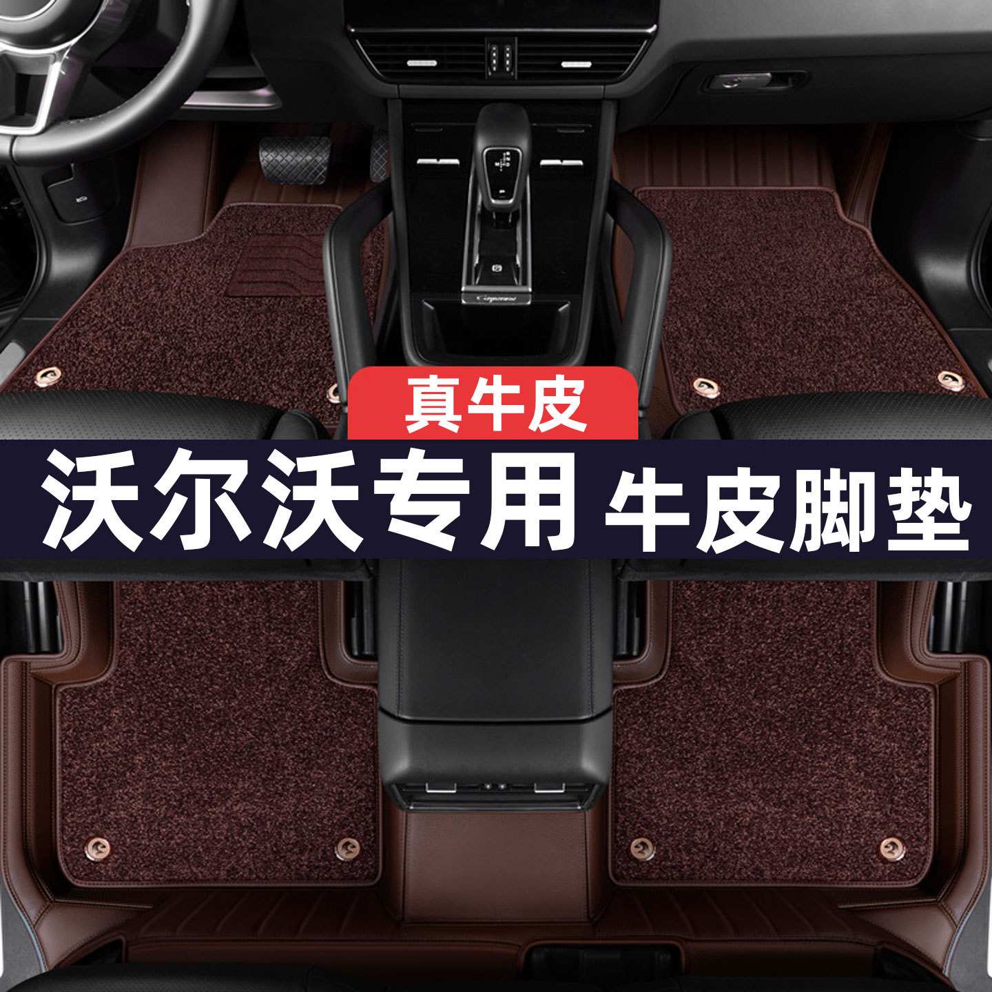 沃尔沃XC60 XC90 V40 V60 XC40 S80L S60 S90专用牛纤皮汽车脚垫