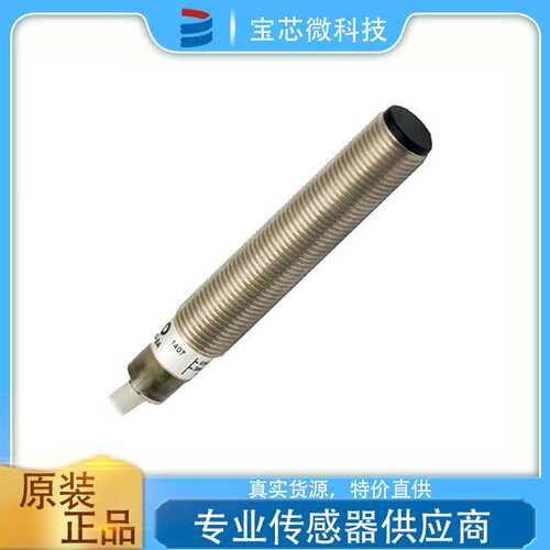 意大利MD墨迪 圆柱型对射光电传感器 型号HER/AN-4A