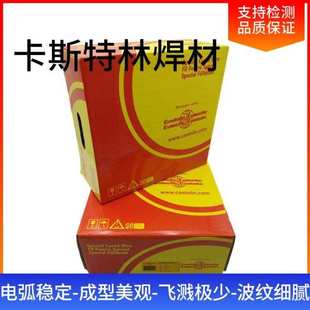 德国卡斯特林EnDOTecDO*16抗热开裂热成型工具冲压工模具耐磨焊丝
