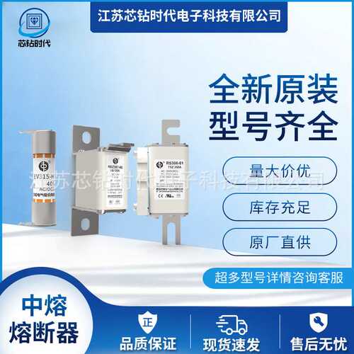 EV315-C-3E  500V  西安中熔熔断器 新能源汽车保险管
