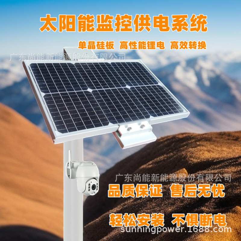太阳能监控供电系统12v枪机锂电池户外风光互补流量计传感器供电
