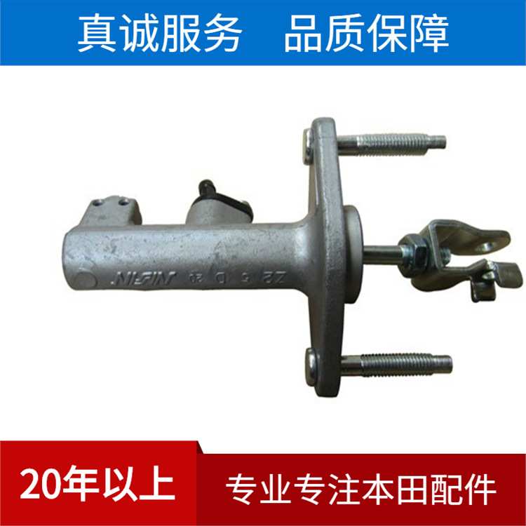 汽车离合器总泵 适用于飞度离合器总泵 高品质保质量2年