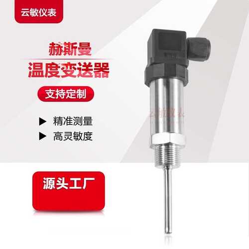 FTT-100温度变送器    热电阻  热电偶