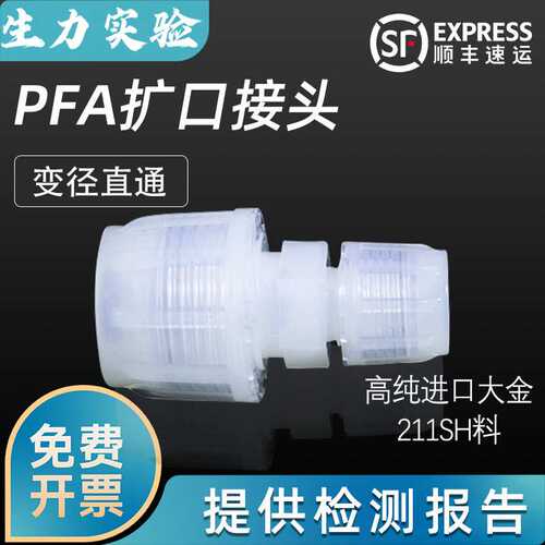 PFA管接头直通弯头外牙直通外牙管接头3/8 1/2 3/4 1/4 1/2 3/8