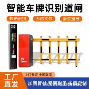 栅栏道闸小区停车场直杆道闸小区自动识别感应车辆广告道闸雷达