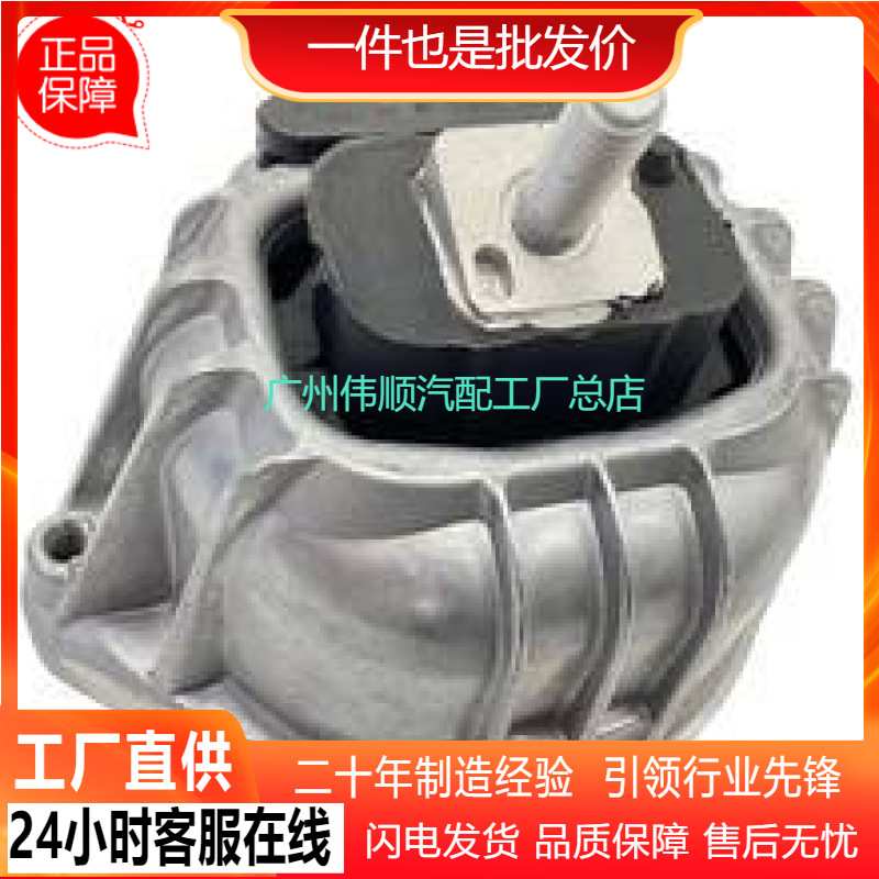 22116760330 机脚胶 适用于 宝马E90