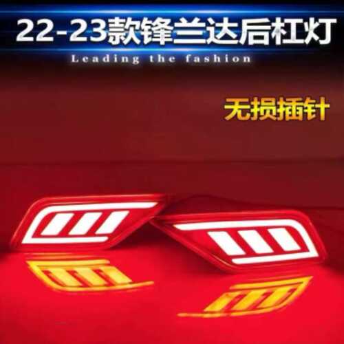 FOR 22-23款锋兰达COROLLA CROSS后杠灯改装LED刹车灯专用后雾灯
