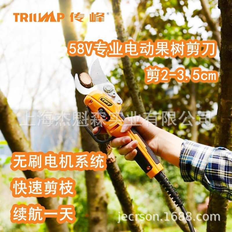 传峰TPLP5635 58V电动果树剪刀修枝剪 充电式园林园艺剪