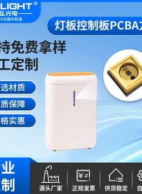 3535UVC紫外线消毒灯板定制pcba电路板方案led杀菌方案带驱动开发