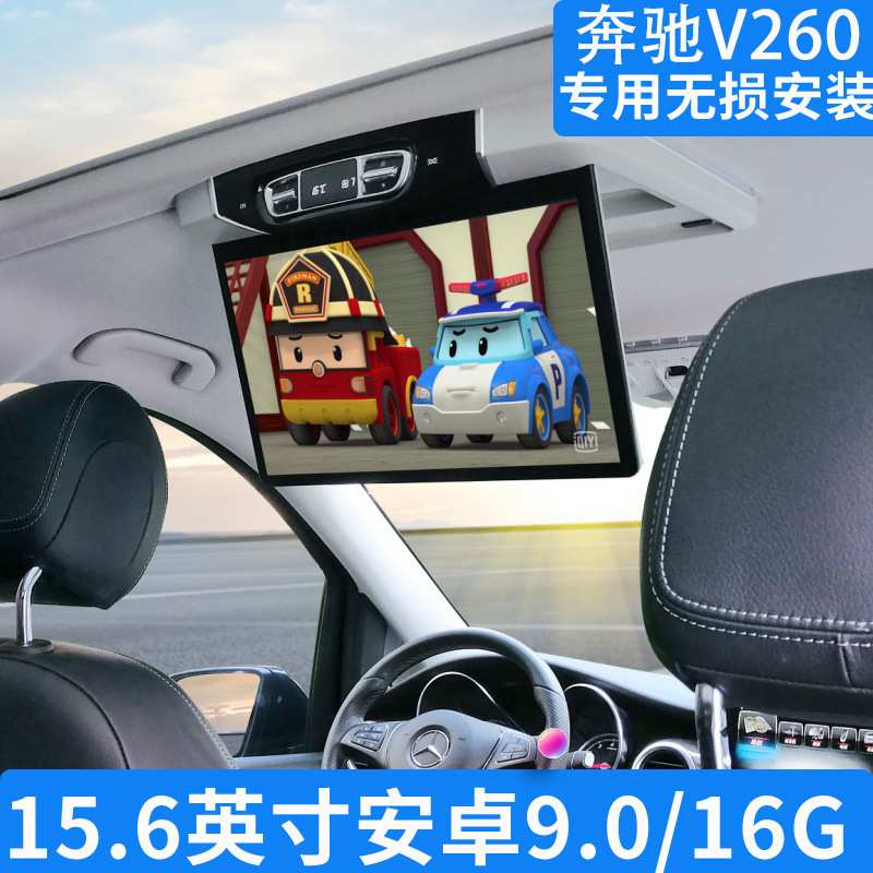 厂家直销 奔驰V260L V250专车专用车载吸顶电视高清屏电视显示器