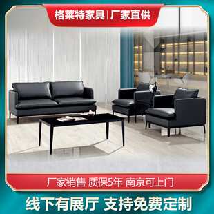 格莱特商务简约会客区洽谈双人接待西皮茶几组合办公沙发组合