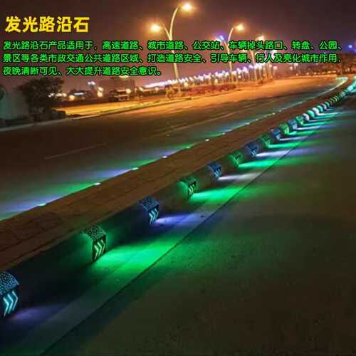 发光路沿石路肩石花园庭院围边石亮光石路边石马路牙石侧路缘石