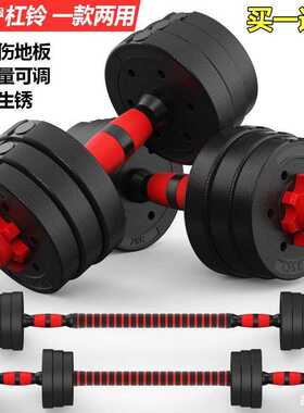 包胶哑铃男杠铃健身器材家用可拆卸15 20 30kg40一对套装练臂肌25