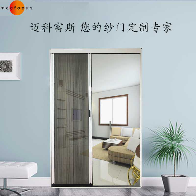 定制无轨滑动折叠纱门现代简约防蚊防强风杆铝合金推拉风琴纱门