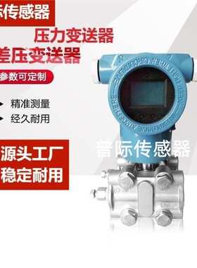功能替代TX1151-GP3E22B19(-4-0kpa)24DC压力变送器 传感器
