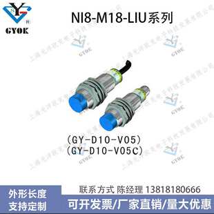 NI8 模拟量电感式 M18 光洋欧克 位置传感器 LIU系列 模拟传感器
