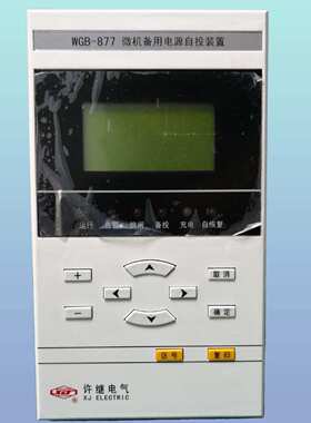 许继 PAC-8251A-G备自投保护装置  一件起批 耐腐蚀