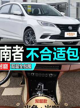 广汽菲克Jeep指南者200t自动家享版 舒享版专用脚垫2017新款1.4t