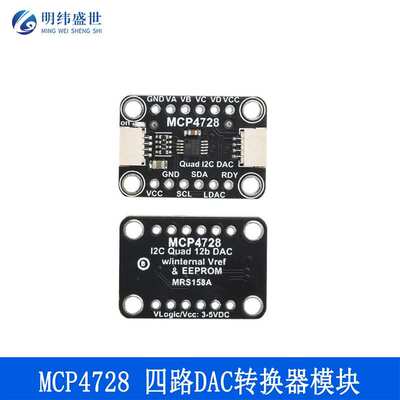 MCP4728 四路DAC转换器模块带EEPROM 12位数模转换器 排针未焊接