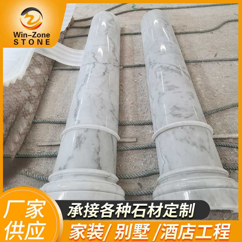 大理石广西白石材圆柱皮 酒店别墅工程石材厂家供应