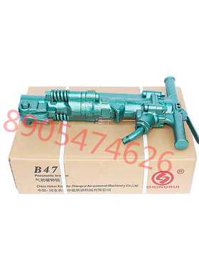 B87C气动破碎机破碎镐 气镐镐钎路面破碎气镐 B47气动风镐
