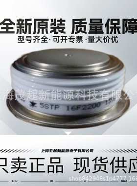 5STP16F2200 5STP16F2400 5STP16F2600 5STP16F2800 ABB晶闸管