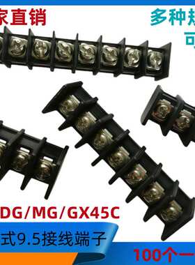 栅栏GX45C-9.5-11P栅栏式9.5MM黑色接线端子KF/DG/MG/GX接插式60