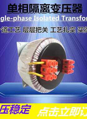 BK-400VA环形控制隔离变压器220V380V转12V24V36V48V50V60V70V80V