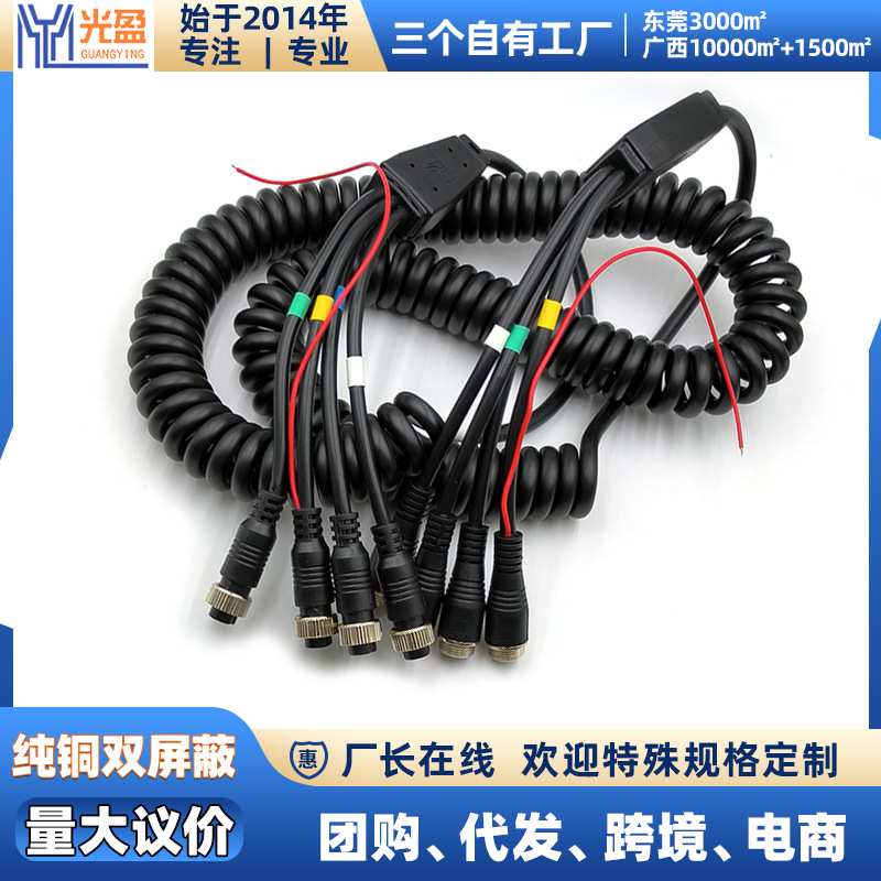 拖车4路监控视频弹簧线航空插头延长线雾面耐低温航空线电缆
