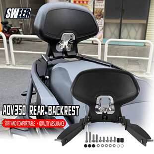 适用21-25款本田佛沙350 ADV350后靠背 NSS350靠背铝合金乘客靠背