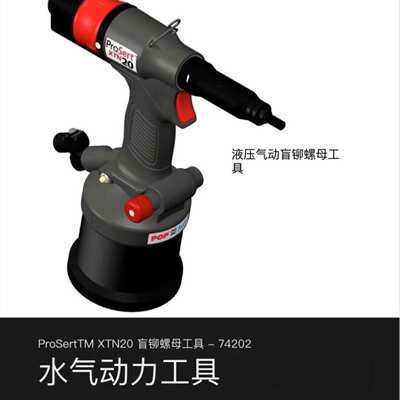 POP拉钉枪 铆钉枪 拉铆枪配件 铆杆 74202-02038