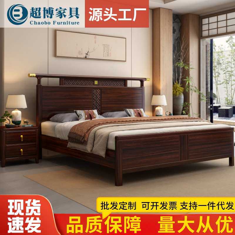 新中式乌金木实木床卧室1.8米双人大床家用1.5米民宿酒店厂家