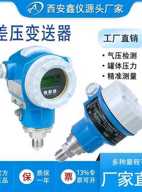 德国E+H恩德斯豪斯PMC71-ACA2P3GPAAA压力变送器传感器原装