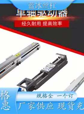 滚珠丝杠直线模组KUHC/KUTC/KUAC/KUBC/1520 2005L 2010 2020L