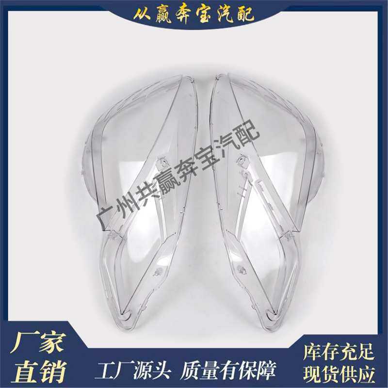 适用奔驰W212前照灯罩透镜塑料透明外壳2128200939 21282010