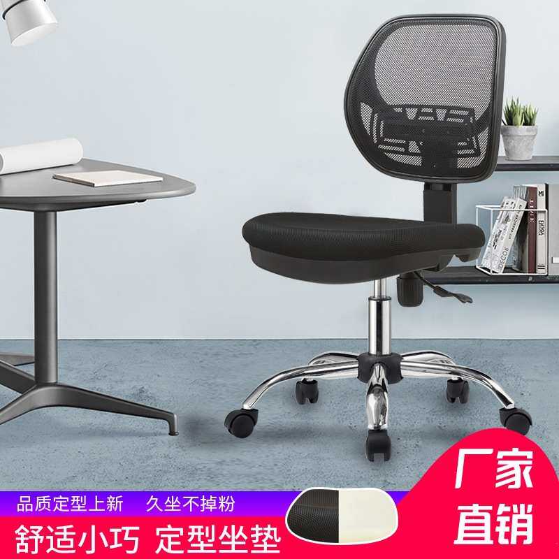 厂家小型电脑椅护腰椅子可调节办公椅舒适久坐简约无扶手学生学习