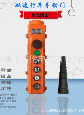 双速起重机控制按钮YQA1-62K1S 天车按钮开关 双速行车手电门