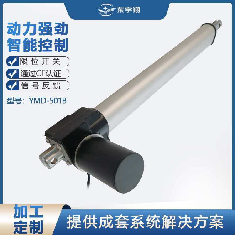 电动升降推杆24v 床架装置用 智能电动推杆升降调节角度用6000N,模玩/动漫/周边/娃圈三坑/桌游,模型制作工具/辅料耗材,淘宝优惠券,粉丝福利购,淘宝优惠卷