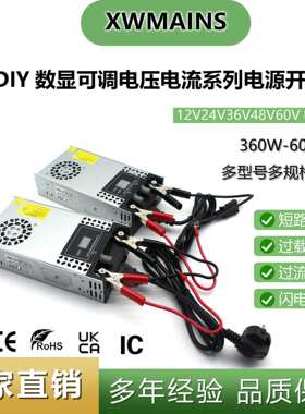 AC110/220V转DC12V24V36V48V60V可调电压电流360W480W600W驱动