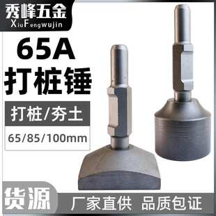 电镐打桩锤筒65A打桩锤头打木桩 汽油镐打桩基木架野外基果园桩