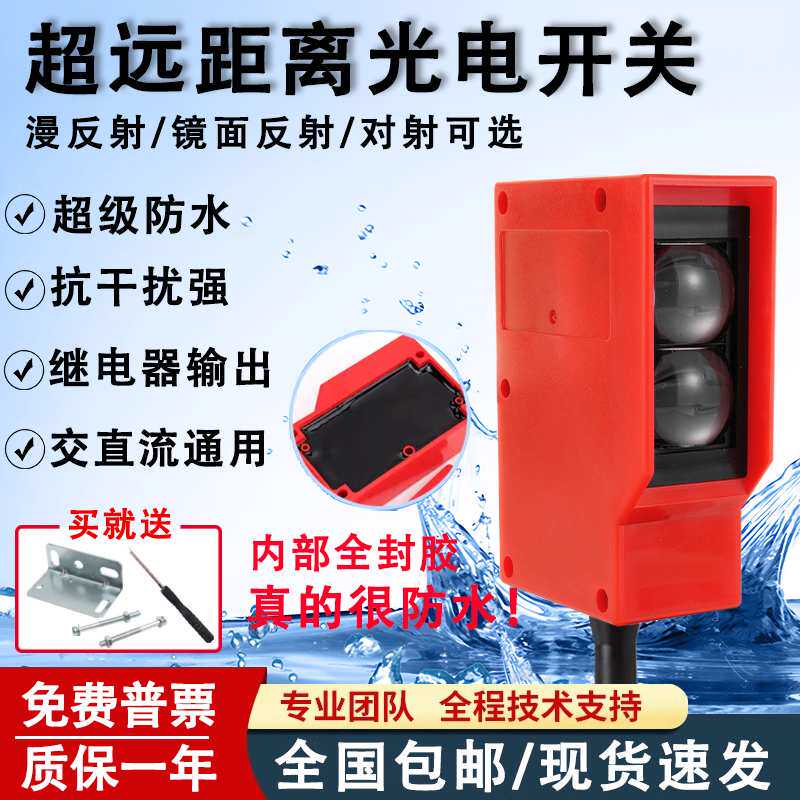 漫反射光电开关传感器远距离红外感应开关人体感应洗车机道闸防水