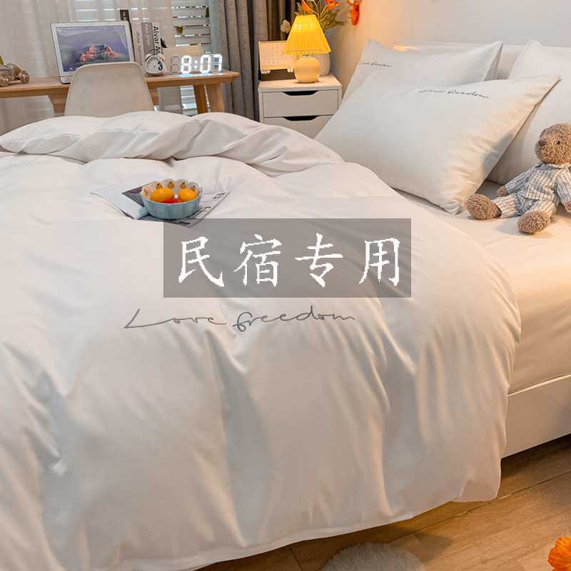 四件套白色ins风民宿酒店床上用品床笠款纯白床单北欧三件套3