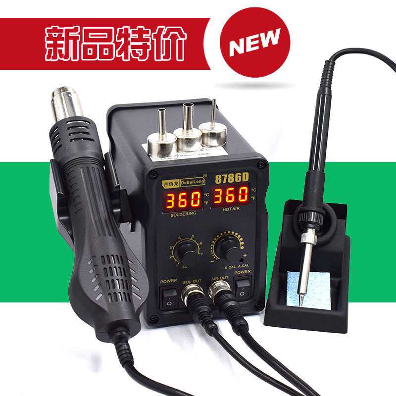 858D 热风枪焊台数显调温拆焊台手机维修工具风枪嘴恒温烤枪