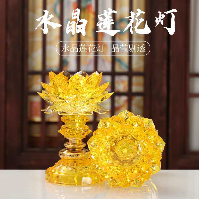 双龙行新款水晶莲花灯进口LED荷花灯佛前供佛供灯摆件神台灯一对