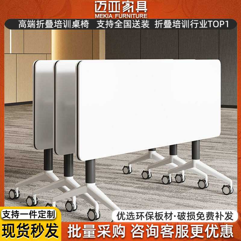 包邮培训桌椅组合移动办公桌长条桌活动拼接多功能课桌折叠会议桌