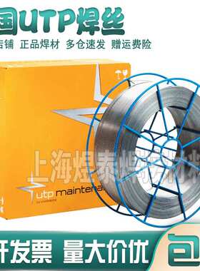 德国UTP A068HH镍基合金焊丝SG-NiCr20Nb镍基焊丝ERNiCr-3电焊丝